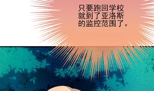 第196话 失控的声音 6 第77页