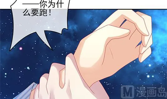 第196话 失控的声音 6 第81页