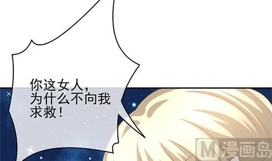 第196话 失控的声音 6 第84页
