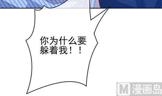 第196话 失控的声音 6 第87页