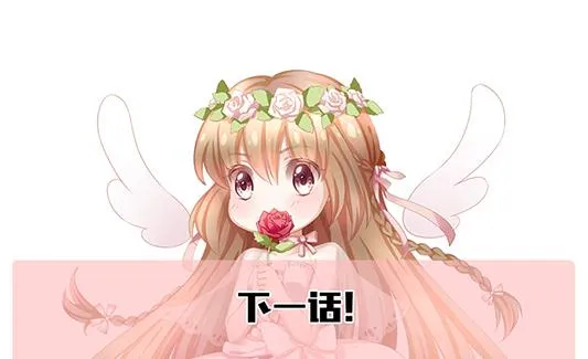 第196话 失控的声音 6 第89页