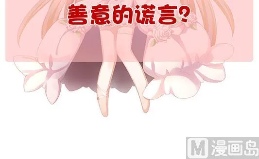 第196话 失控的声音 6 第90页