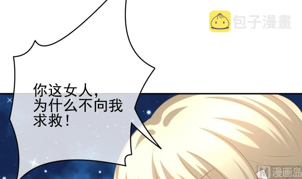 第197话 失控的声音 7 第3页