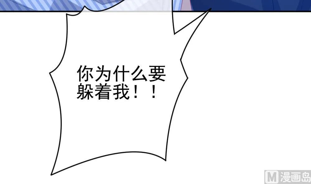 第197话 失控的声音 7 第6页