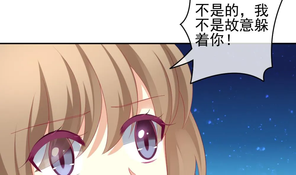 第197话 失控的声音 7 第8页
