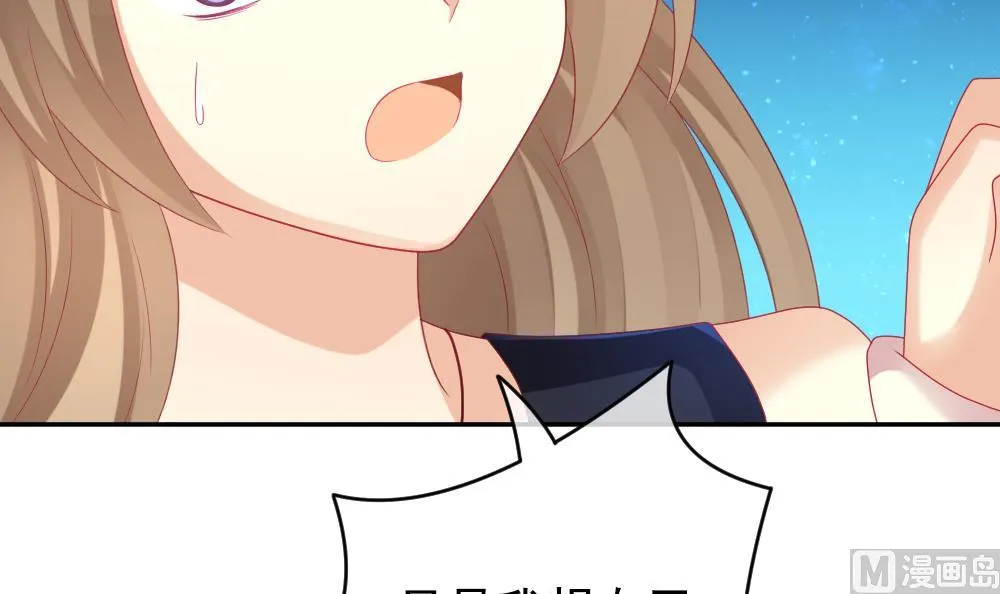第197话 失控的声音 7 第9页