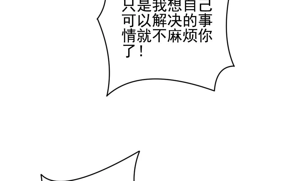 第197话 失控的声音 7 第10页