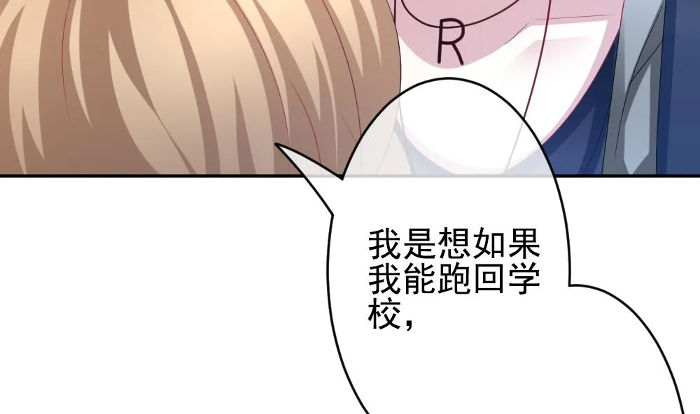 第197话 失控的声音 7 第13页