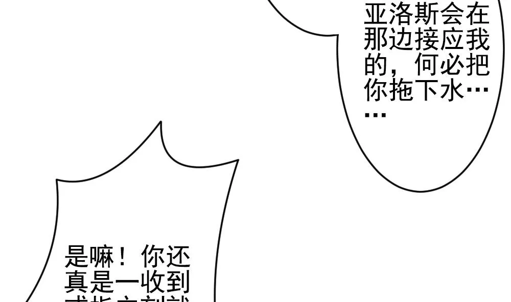 第197话 失控的声音 7 第14页