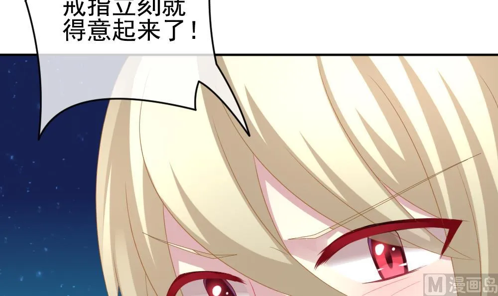 第197话 失控的声音 7 第15页