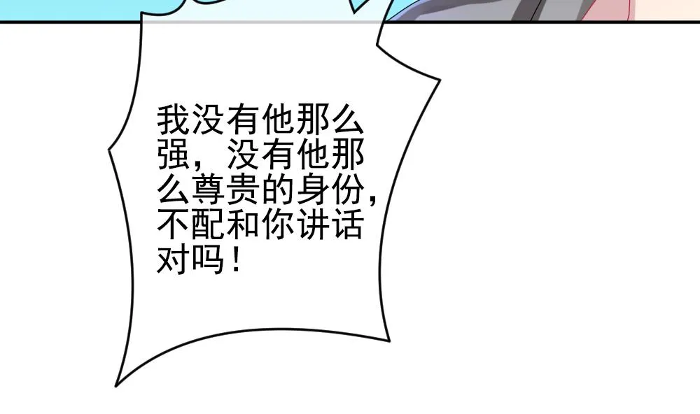 第197话 失控的声音 7 第17页