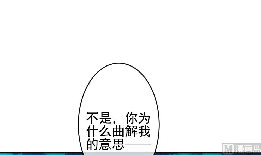 第197话 失控的声音 7 第18页
