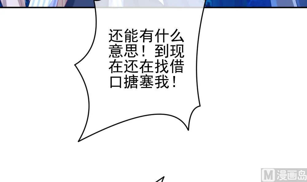 第197话 失控的声音 7 第21页