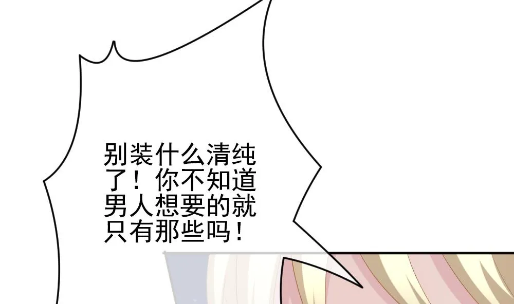 第197话 失控的声音 7 第22页