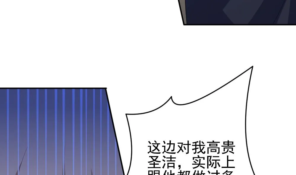 第197话 失控的声音 7 第25页