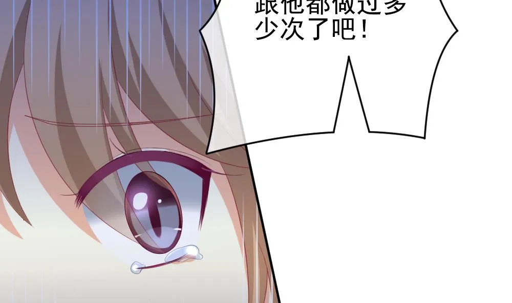 第197话 失控的声音 7 第26页