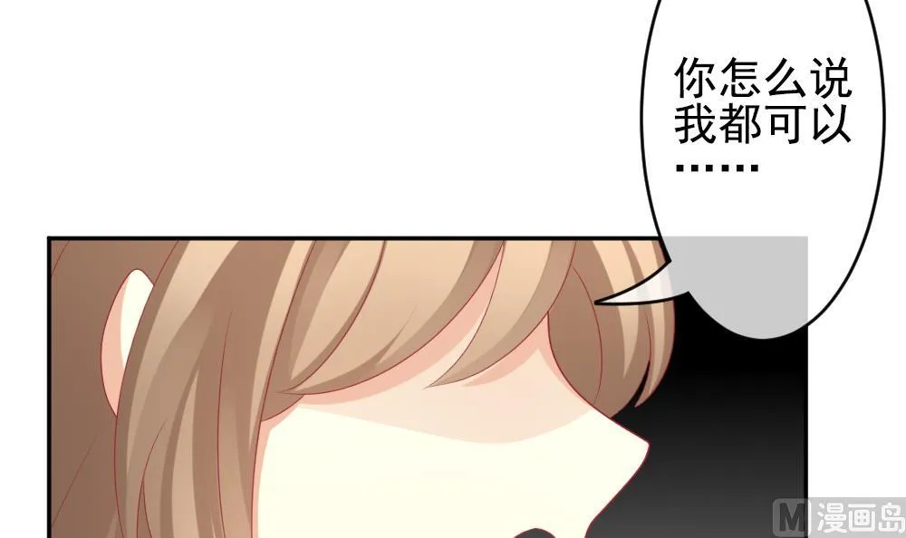 第197话 失控的声音 7 第36页