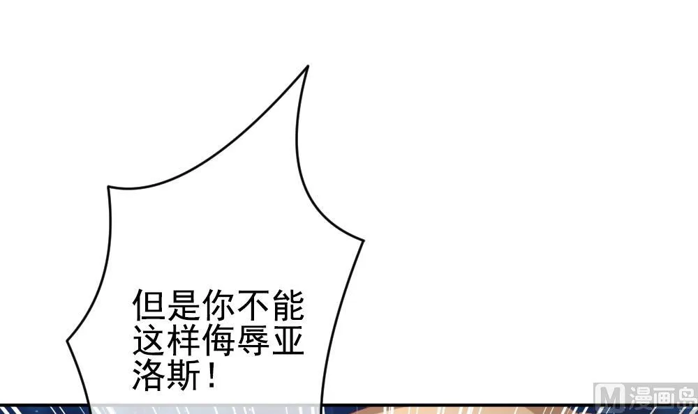第197话 失控的声音 7 第39页