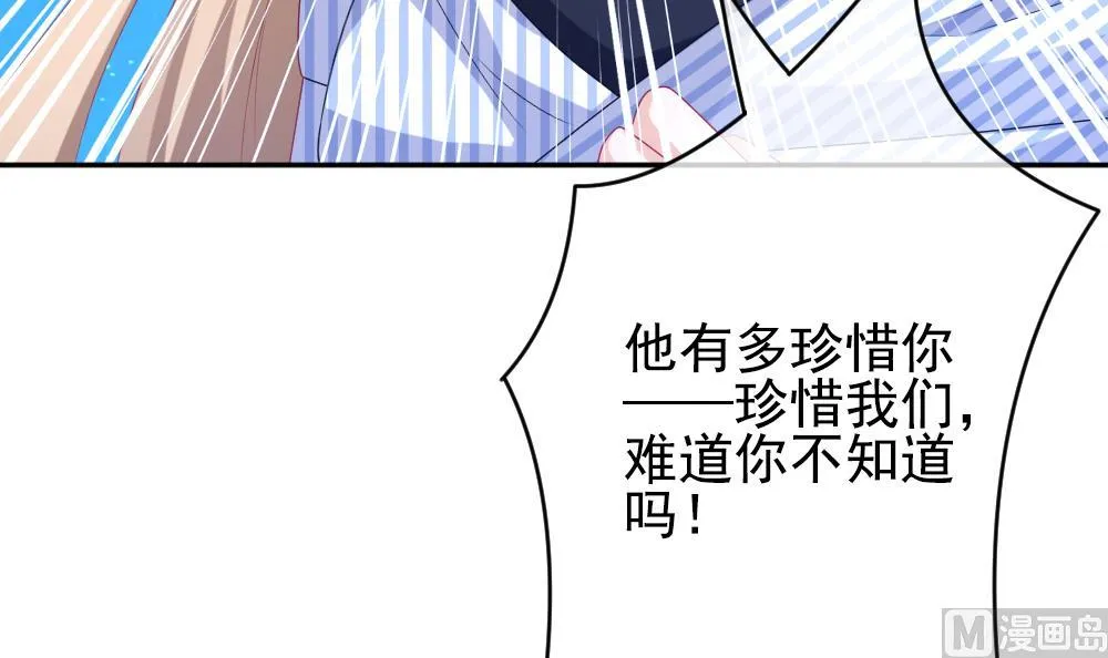 第197话 失控的声音 7 第42页