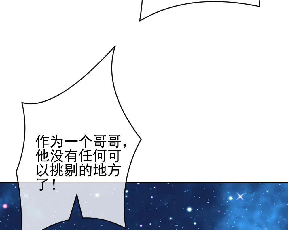 第197话 失控的声音 7 第43页
