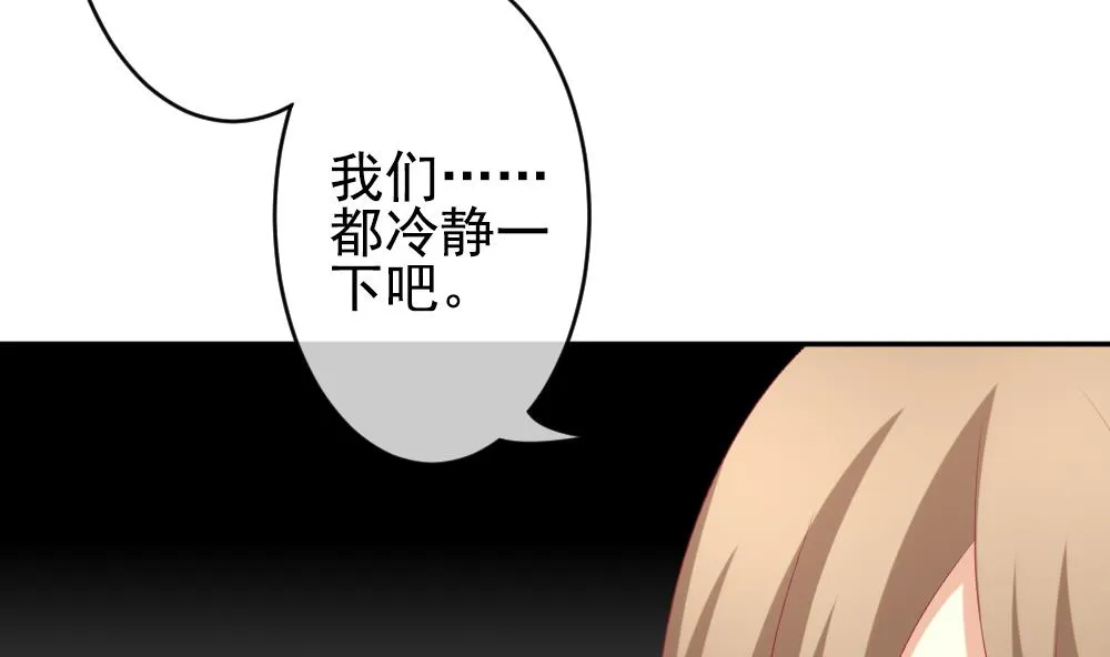 第197话 失控的声音 7 第47页