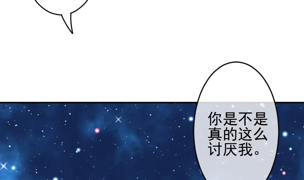 第197话 失控的声音 7 第50页