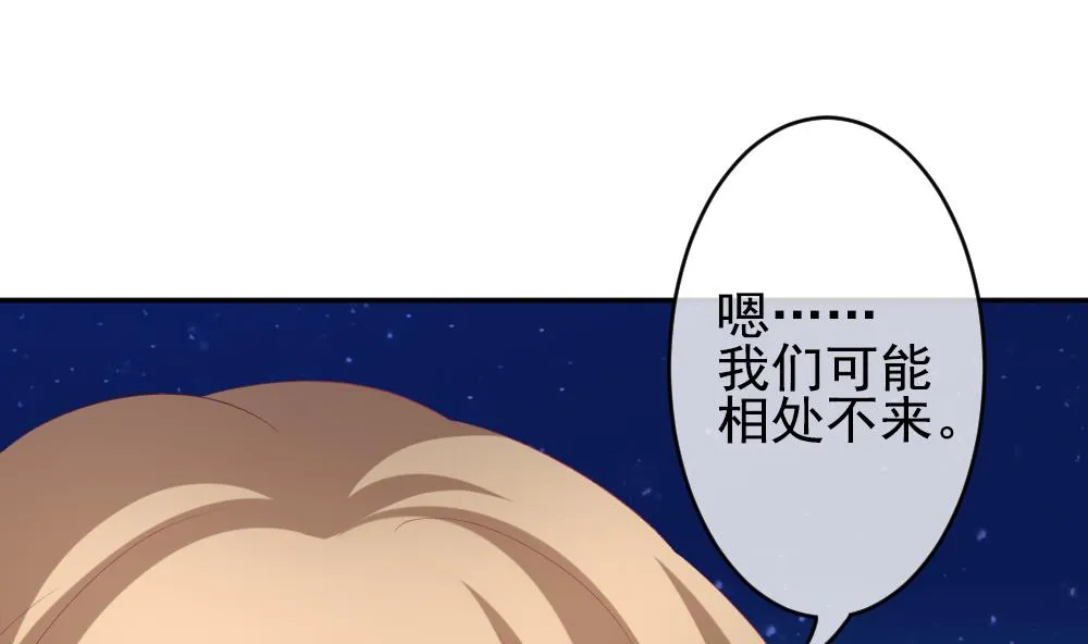 第197话 失控的声音 7 第58页
