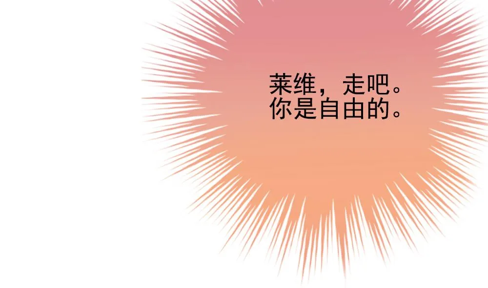 第197话 失控的声音 7 第61页