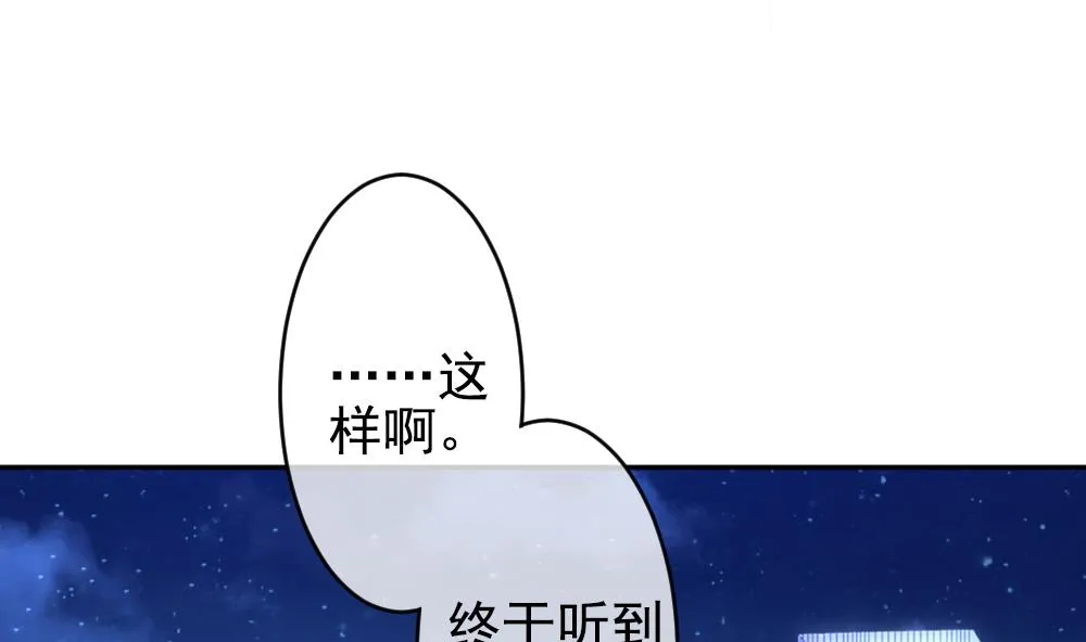 第197话 失控的声音 7 第62页