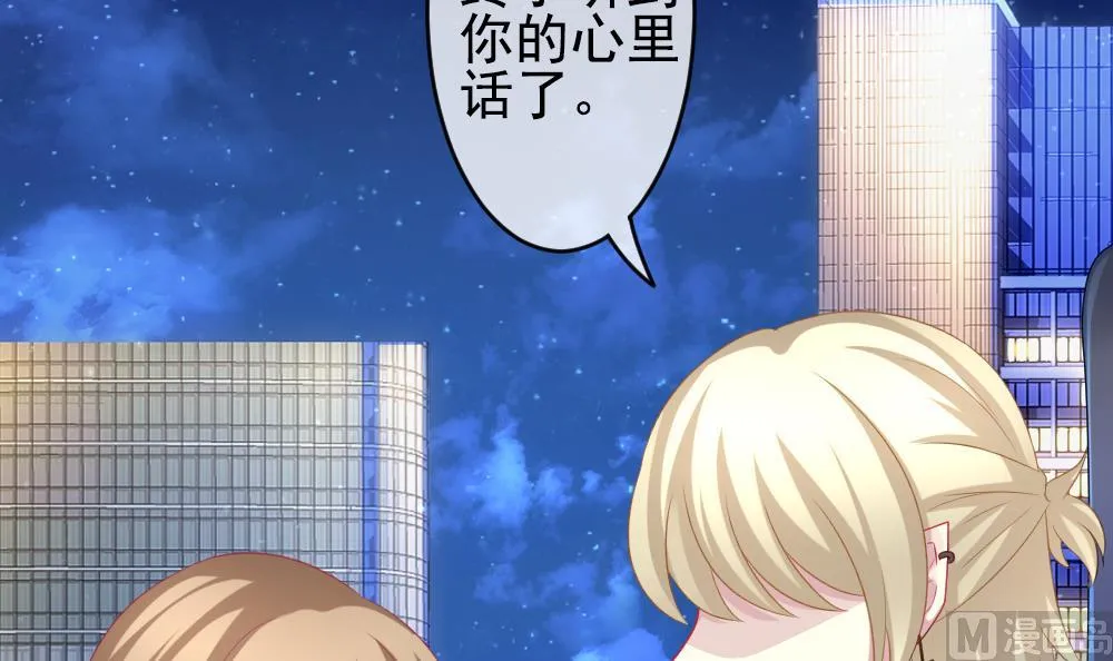 第197话 失控的声音 7 第63页