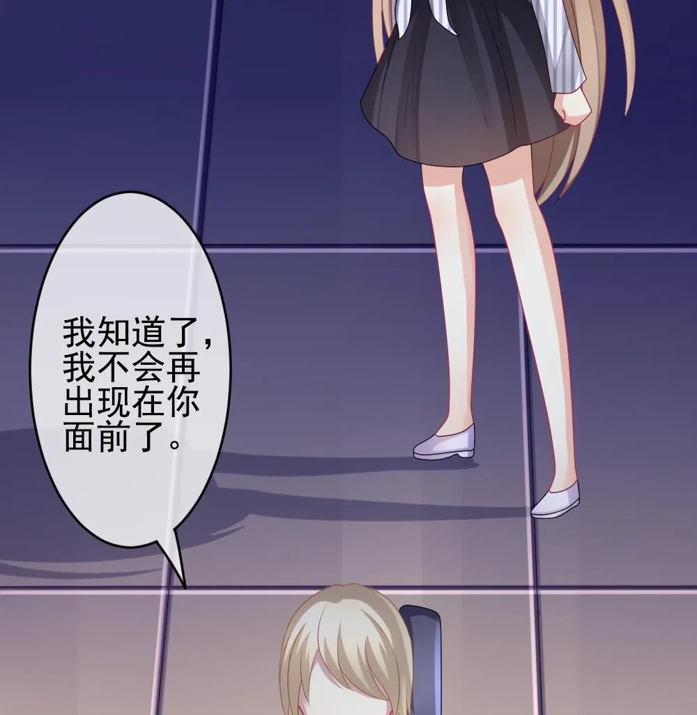 第197话 失控的声音 7 第68页