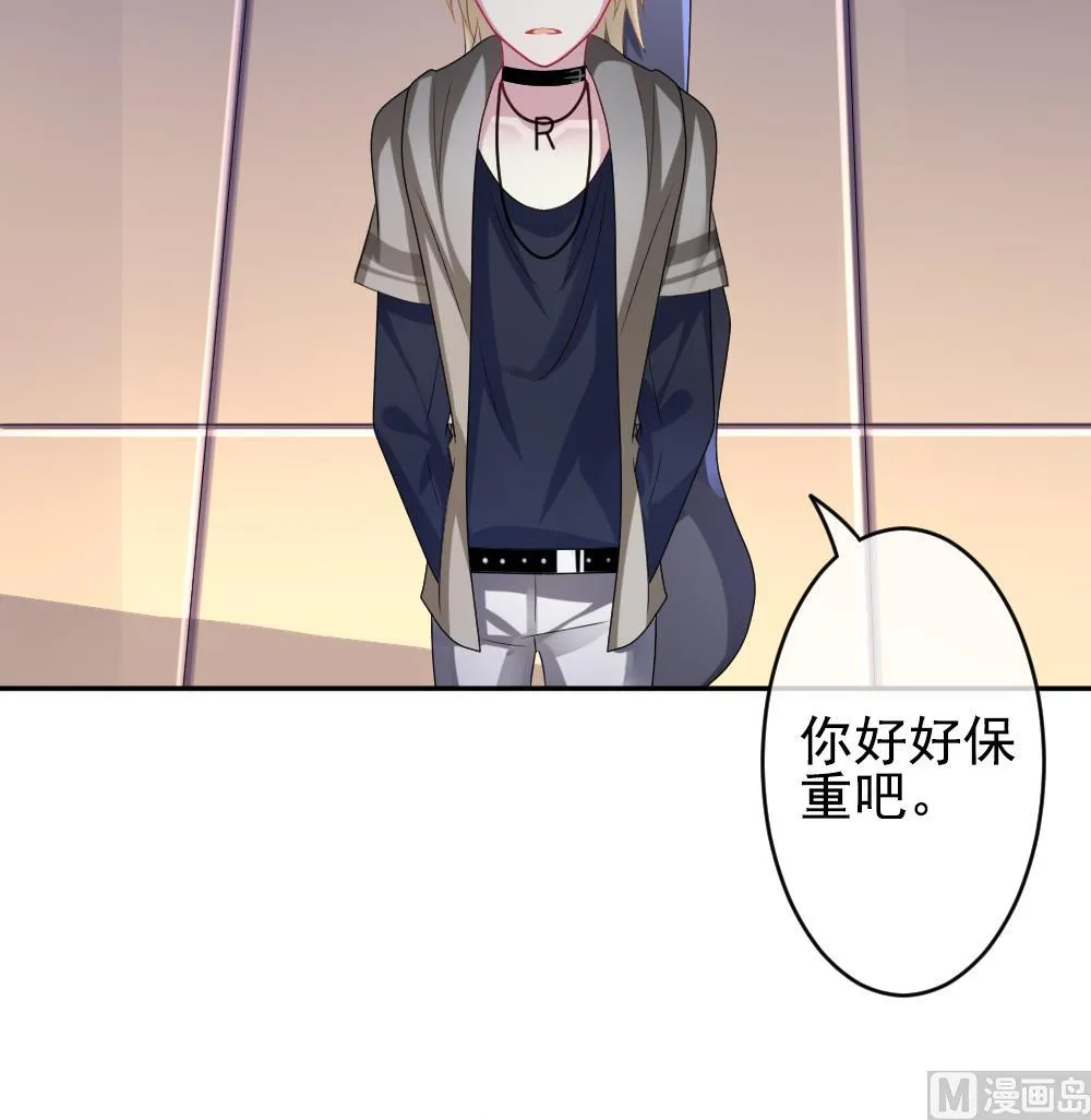 第197话 失控的声音 7 第69页