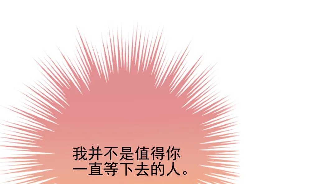 第197话 失控的声音 7 第70页