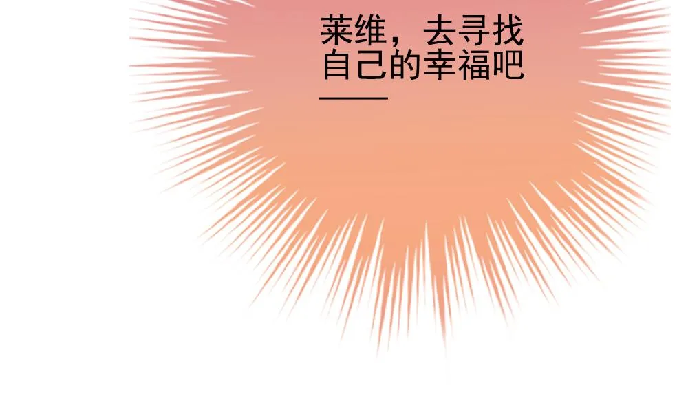 第197话 失控的声音 7 第74页