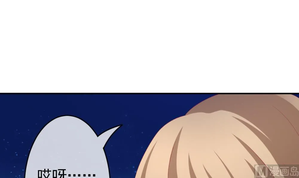 第197话 失控的声音 7 第75页