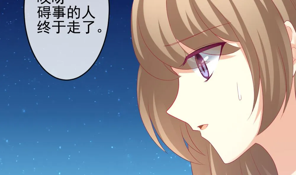 第197话 失控的声音 7 第76页