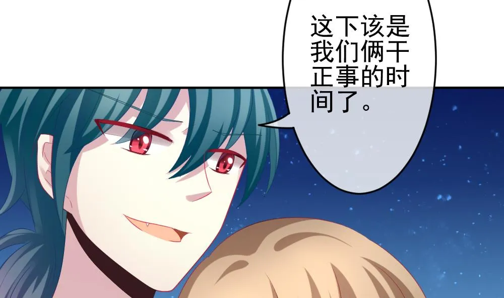 第197话 失控的声音 7 第79页