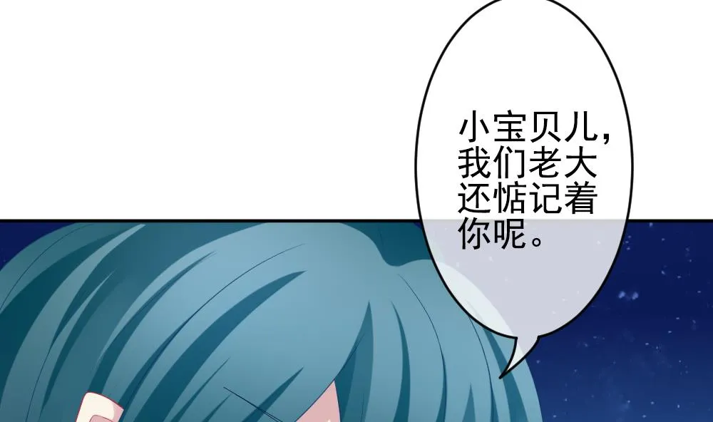 第197话 失控的声音 7 第83页