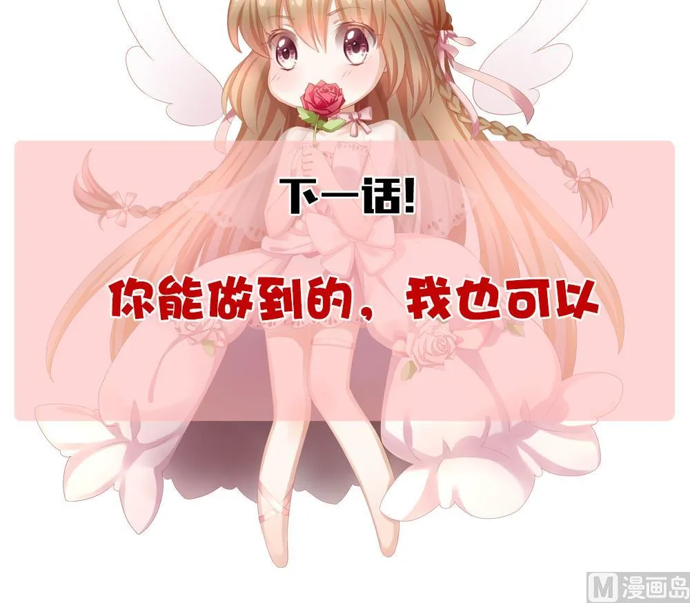 第197话 失控的声音 7 第87页