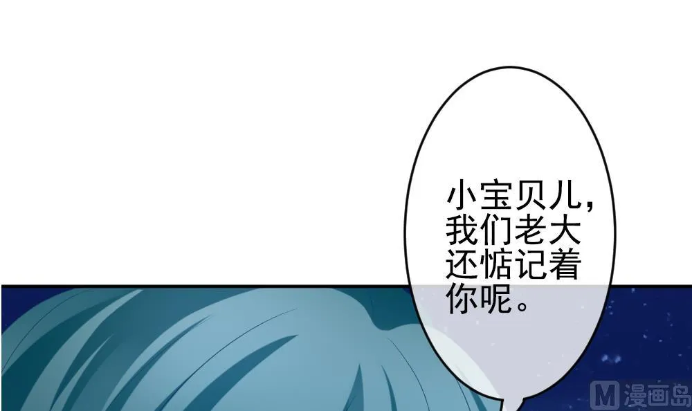 第198话 失控的声音 8 第3页