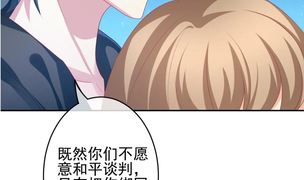 第198话 失控的声音 8 第5页