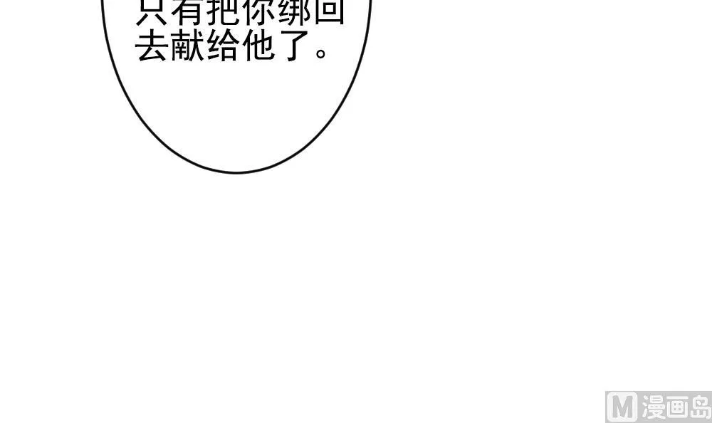 第198话 失控的声音 8 第6页