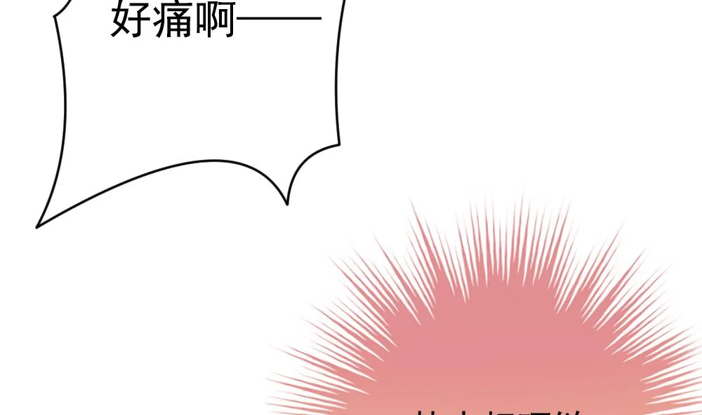 第198话 失控的声音 8 第10页