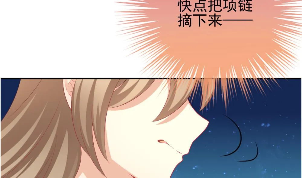 第198话 失控的声音 8 第11页