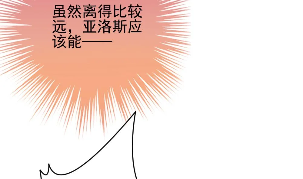 第198话 失控的声音 8 第13页