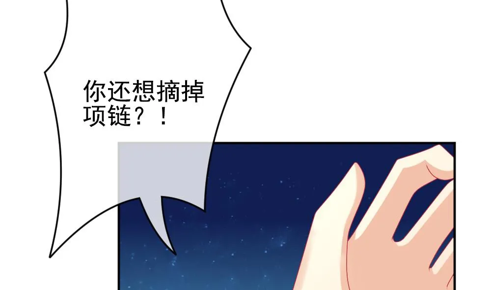 第198话 失控的声音 8 第14页