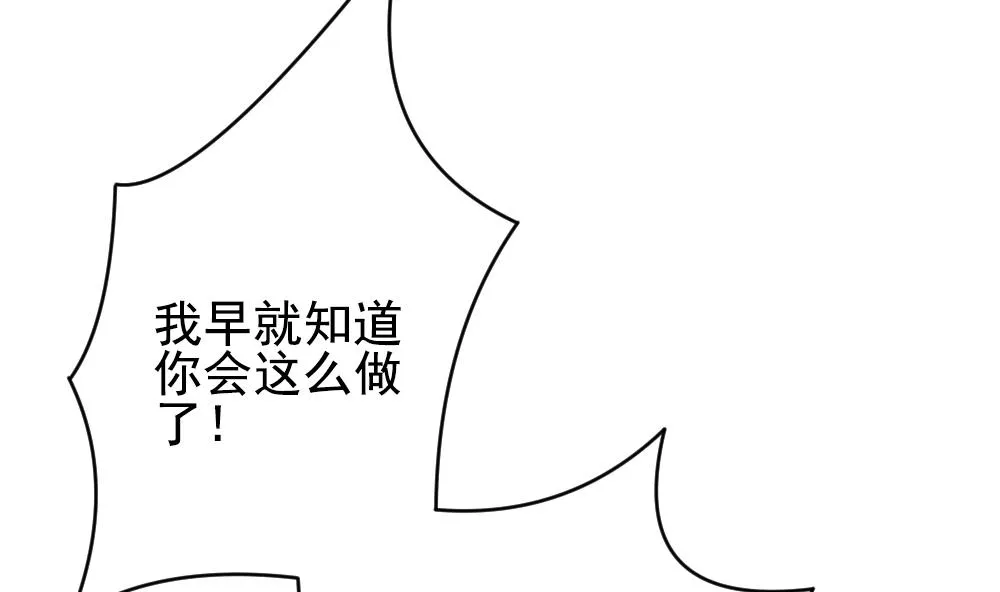 第198话 失控的声音 8 第16页
