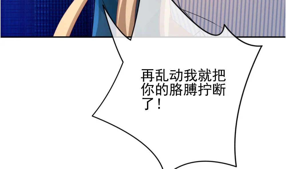 第198话 失控的声音 8 第20页