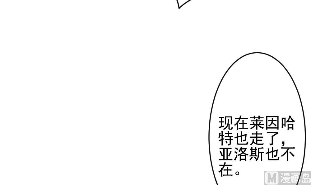 第198话 失控的声音 8 第21页