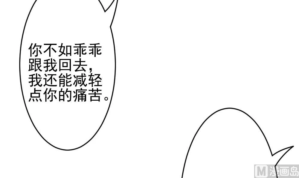 第198话 失控的声音 8 第24页